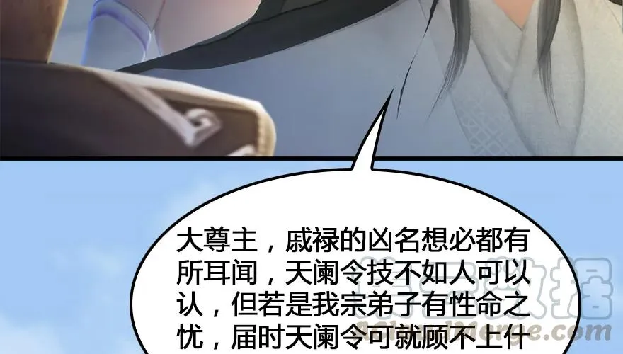 162 暴走（上） 第16页