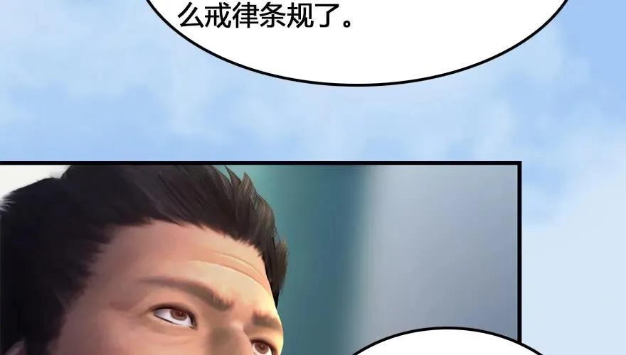 162 暴走（上） 第17页