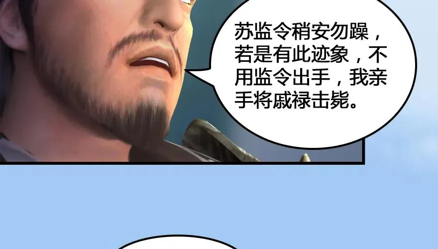 162 暴走（上） 第18页