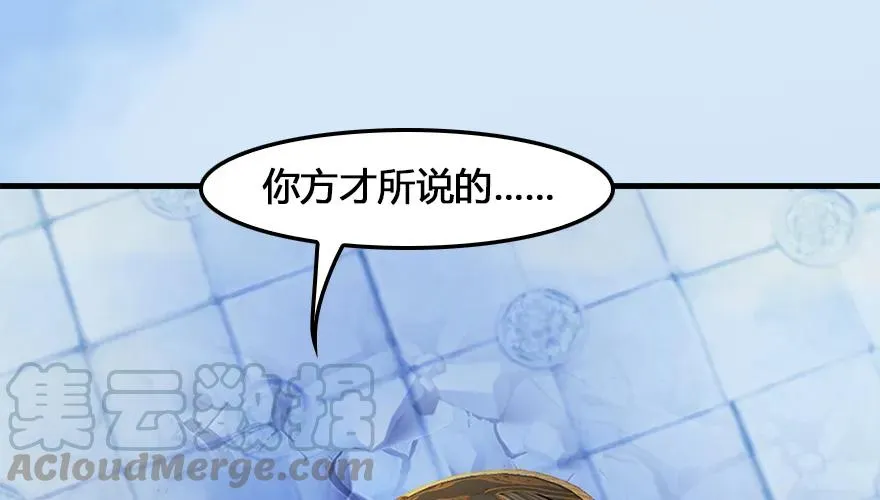 162 暴走（上） 第21页