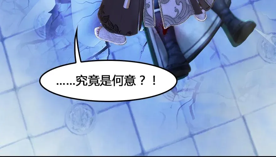 162 暴走（上） 第23页