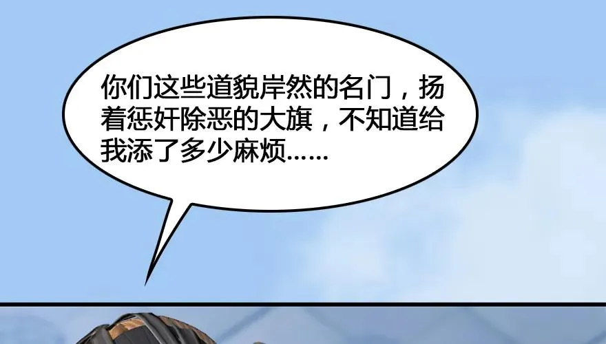 162 暴走（上） 第30页