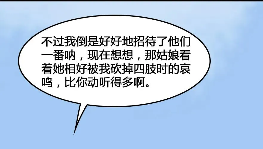 162 暴走（上） 第33页