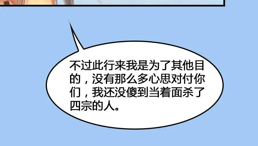 162 暴走（上） 第35页