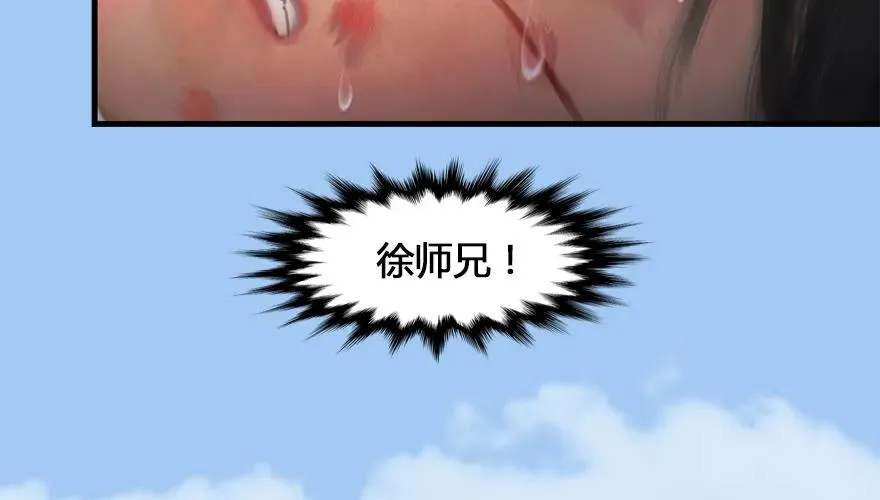 162 暴走（上） 第37页