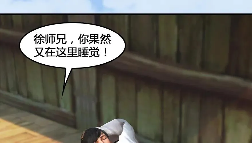162 暴走（上） 第38页