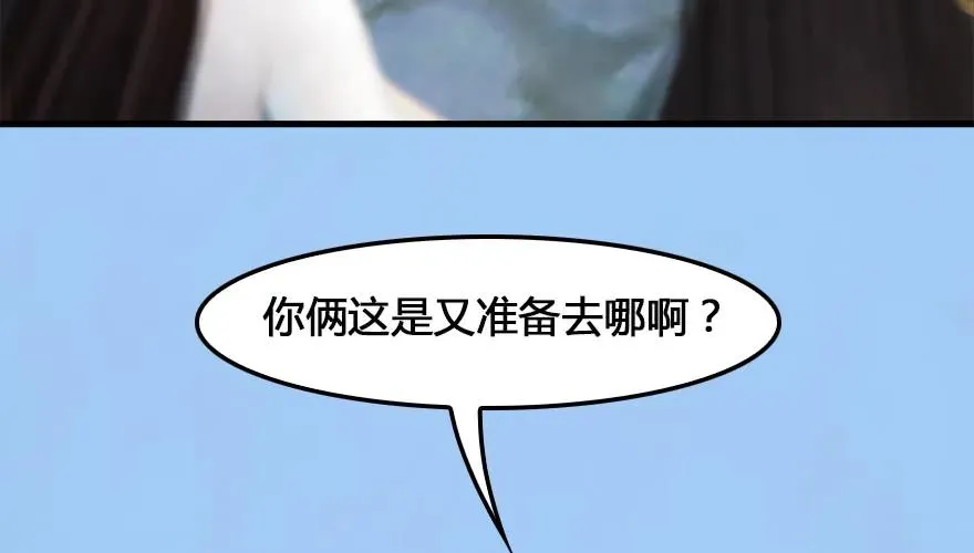 162 暴走（上） 第40页