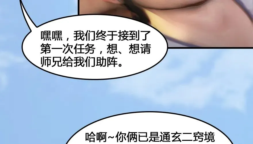 162 暴走（上） 第42页