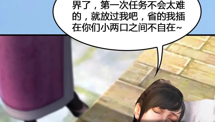 162 暴走（上） 第43页