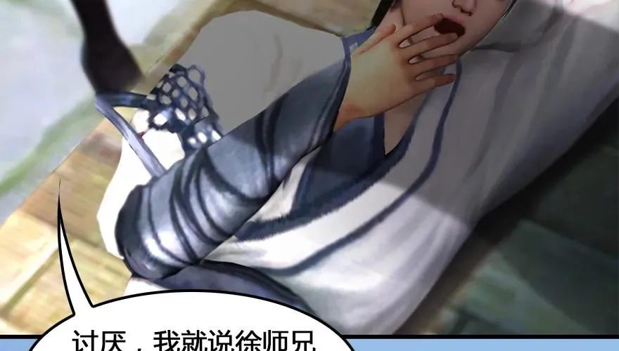 162 暴走（上） 第44页