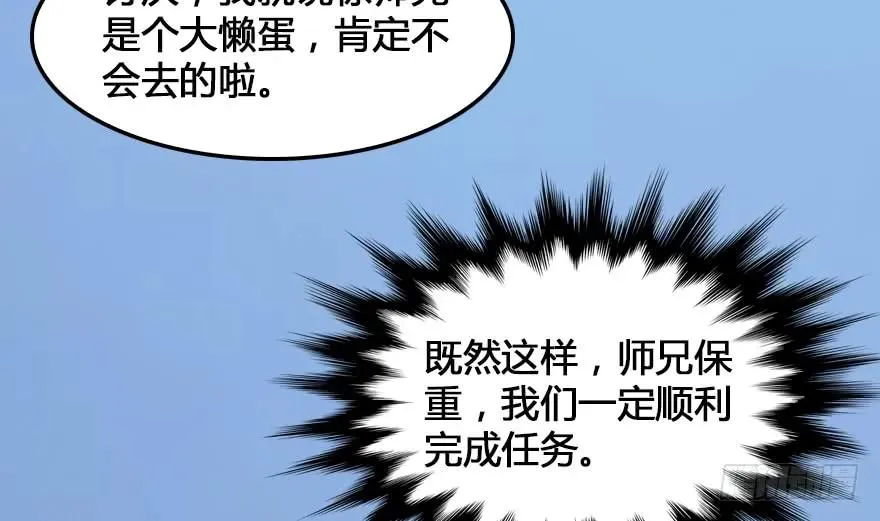 162 暴走（上） 第45页
