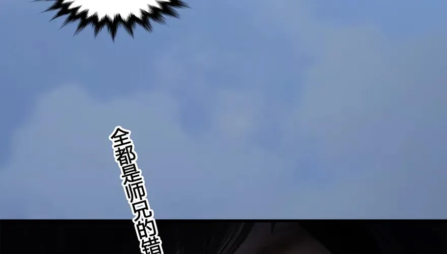 162 暴走（上） 第48页