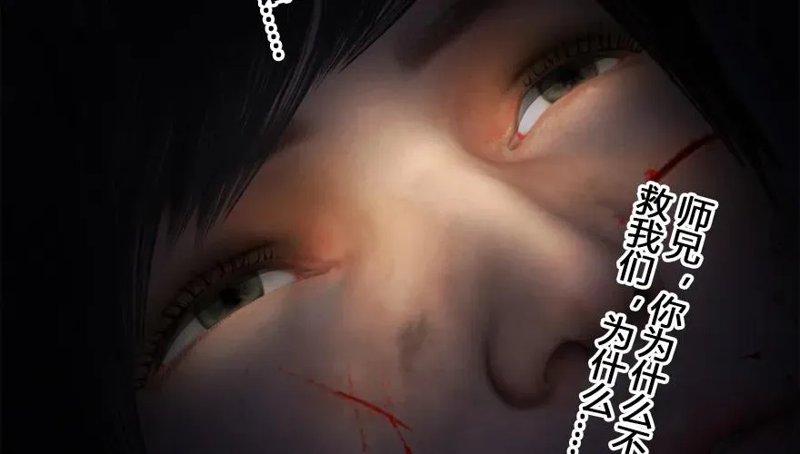 162 暴走（上） 第49页
