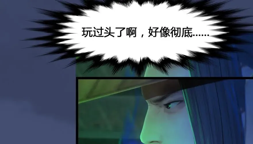 162 暴走（上） 第59页