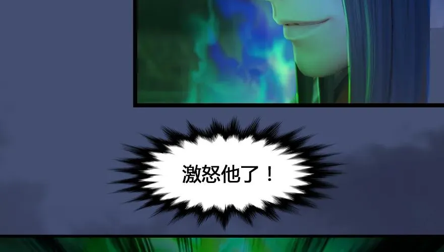 162 暴走（上） 第60页