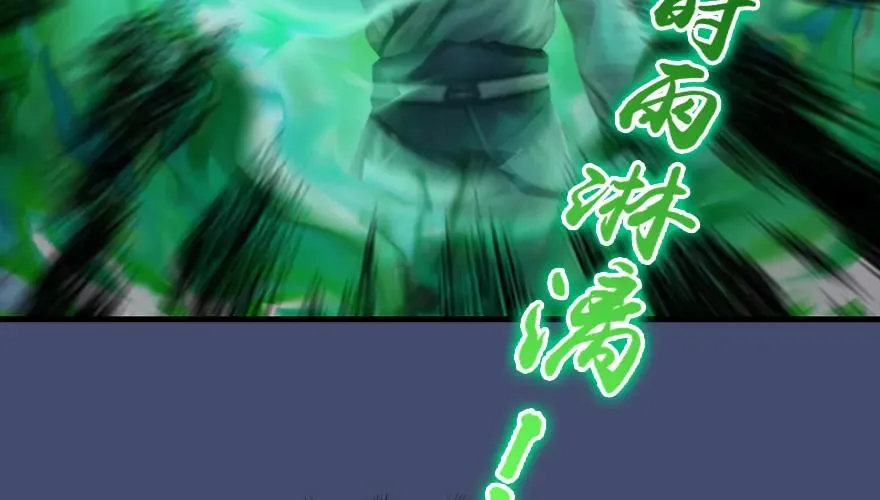 162 暴走（上） 第62页