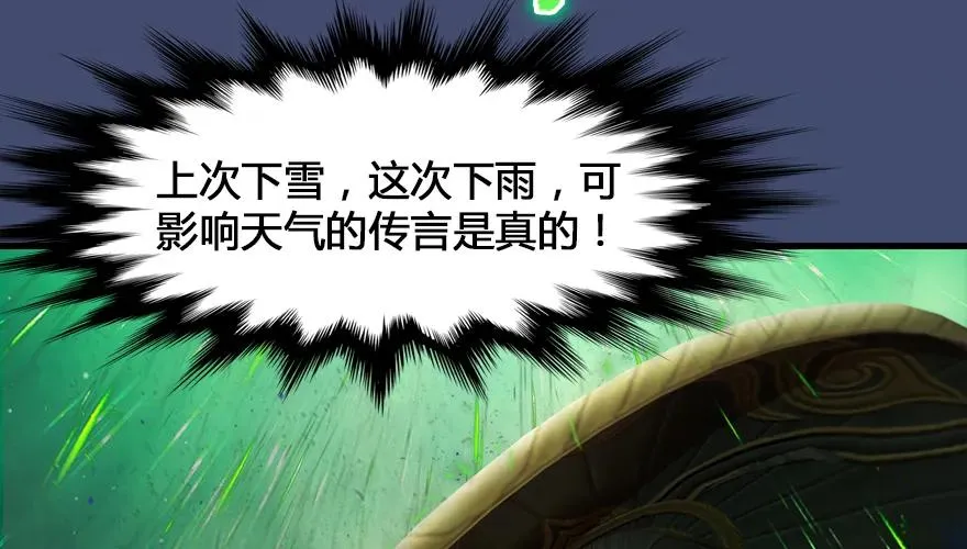 162 暴走（上） 第63页