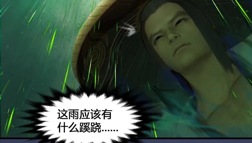 162 暴走（上） 第64页
