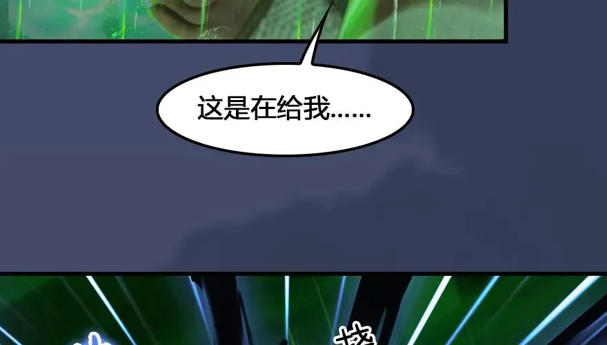 162 暴走（上） 第67页