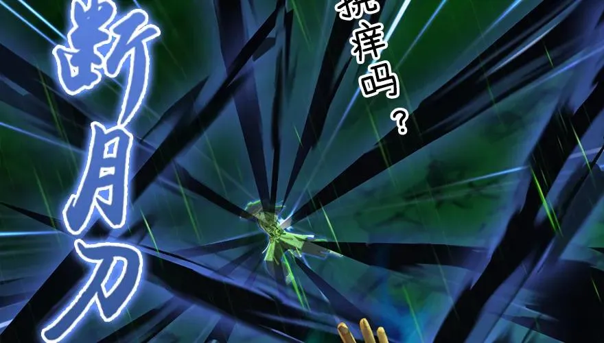 162 暴走（上） 第68页
