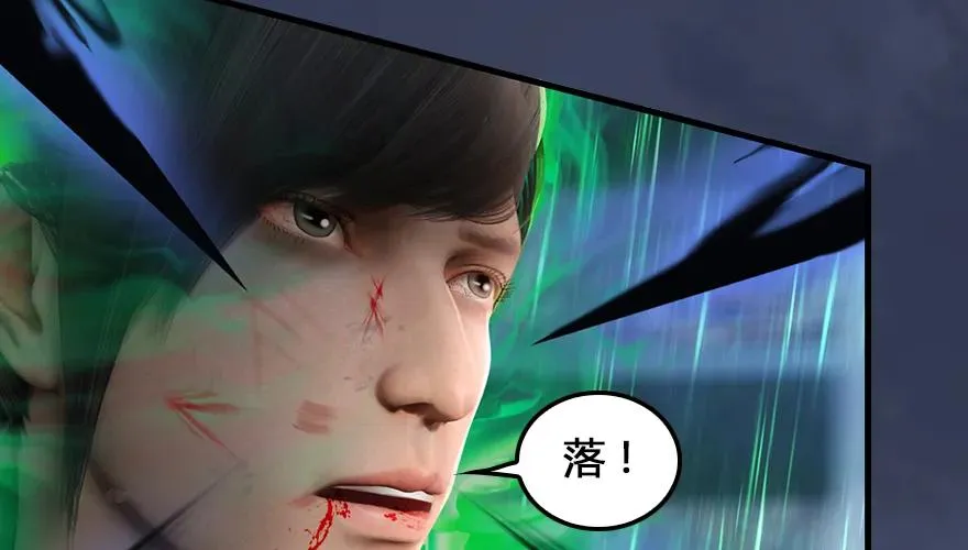 162 暴走（上） 第72页