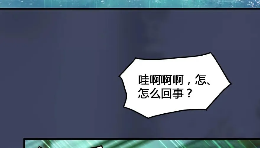162 暴走（上） 第78页