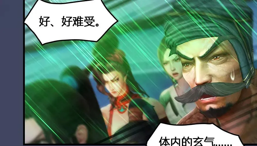 162 暴走（上） 第79页