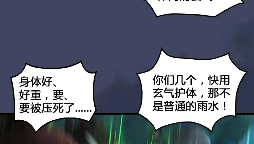 162 暴走（上） 第80页