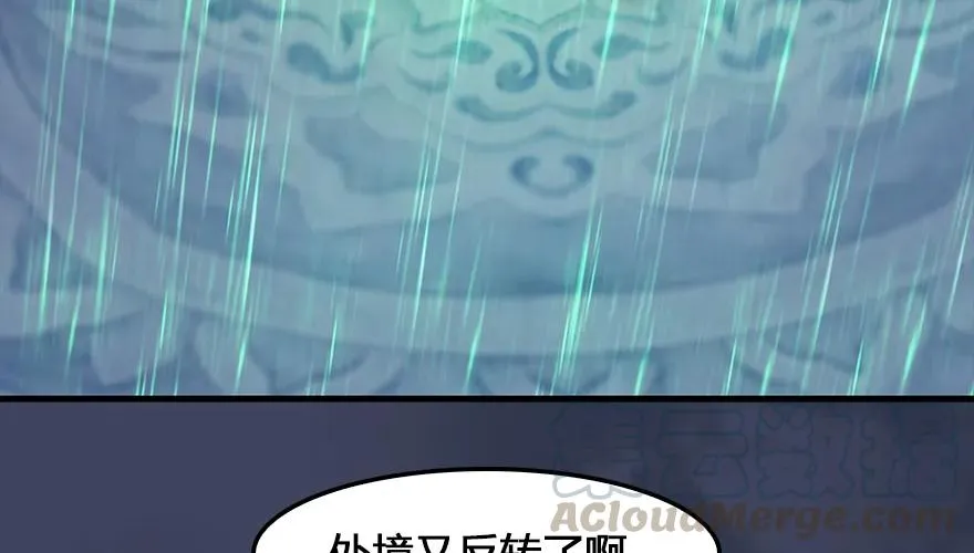 162 暴走（上） 第86页