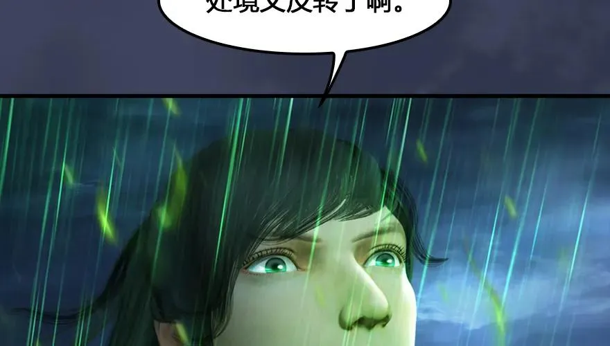 162 暴走（上） 第87页