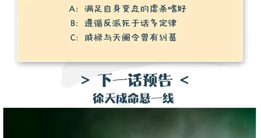 162 暴走（上） 第93页