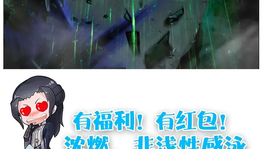 162 暴走（上） 第97页