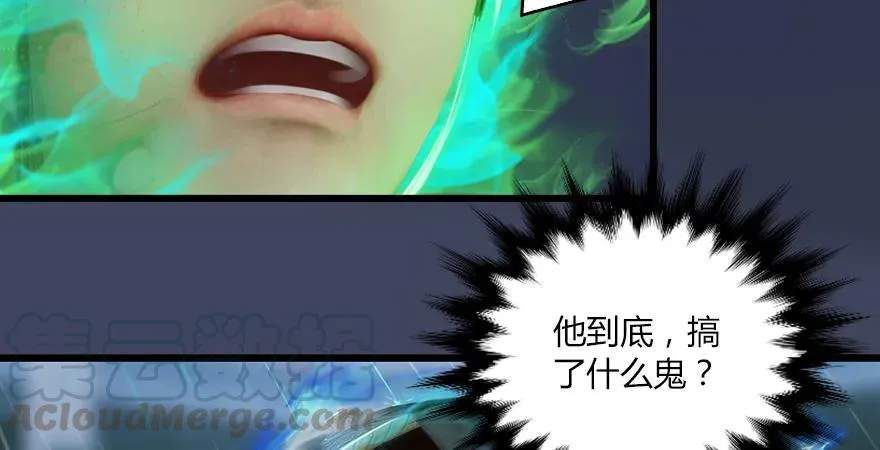 第163话 暴走（下） 第13页
