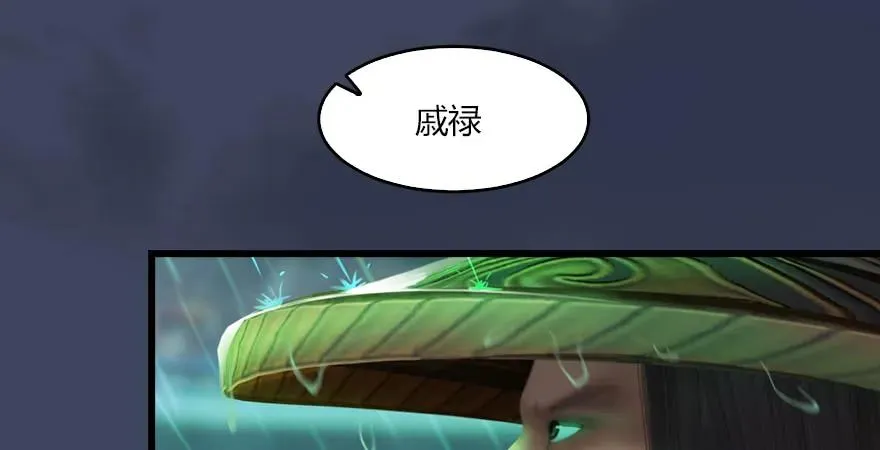 第163话 暴走（下） 第15页