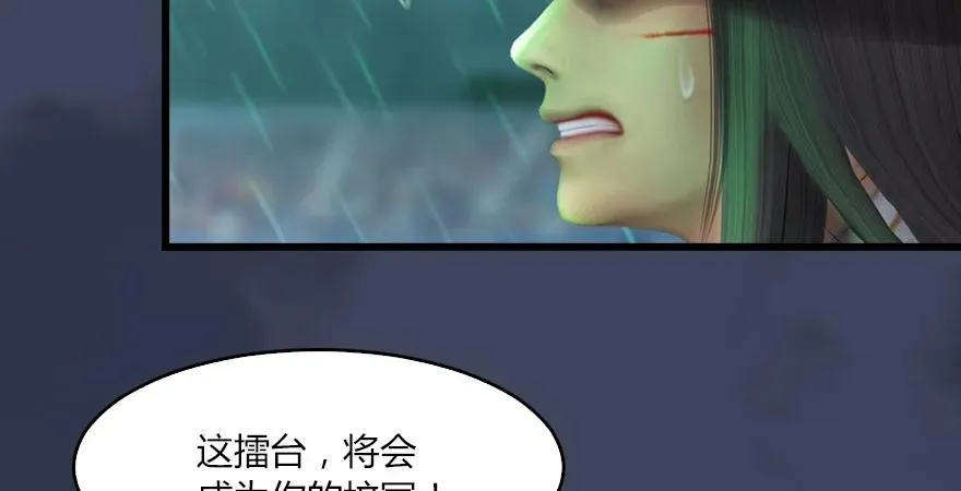 第163话 暴走（下） 第16页