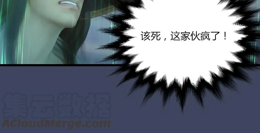 第163话 暴走（下） 第25页