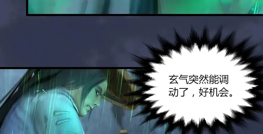 第163话 暴走（下） 第27页