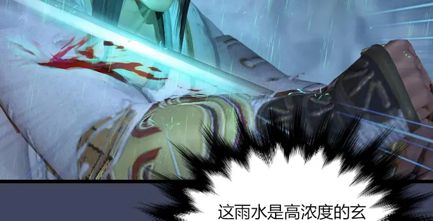 第163话 暴走（下） 第31页