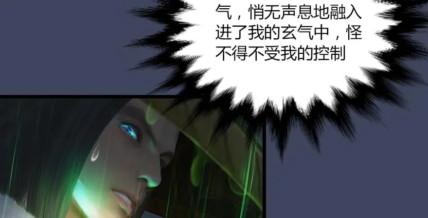 第163话 暴走（下） 第32页