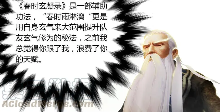 第163话 暴走（下） 第37页