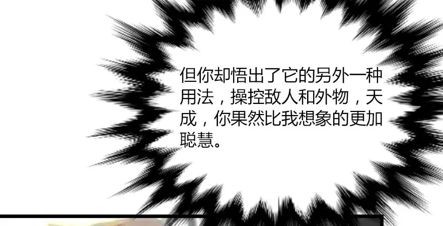 第163话 暴走（下） 第39页