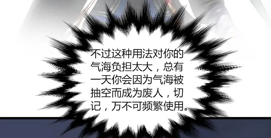第163话 暴走（下） 第43页