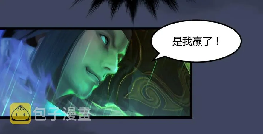第163话 暴走（下） 第44页