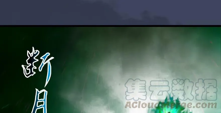第163话 暴走（下） 第45页