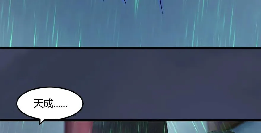 第163话 暴走（下） 第54页