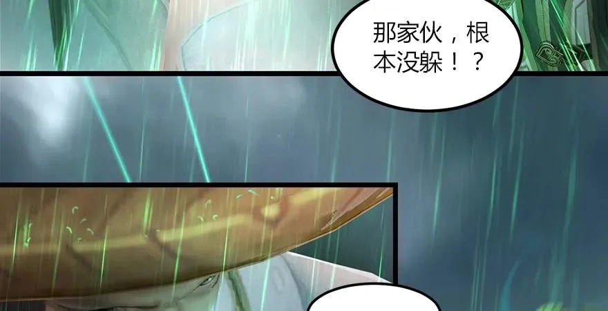 第163话 暴走（下） 第56页