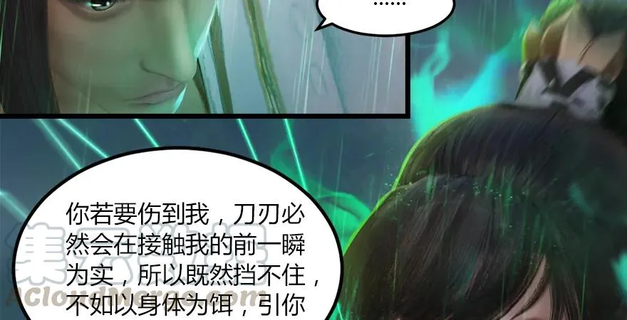 第163话 暴走（下） 第57页