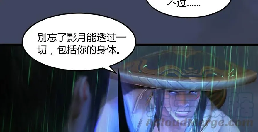 第163话 暴走（下） 第61页