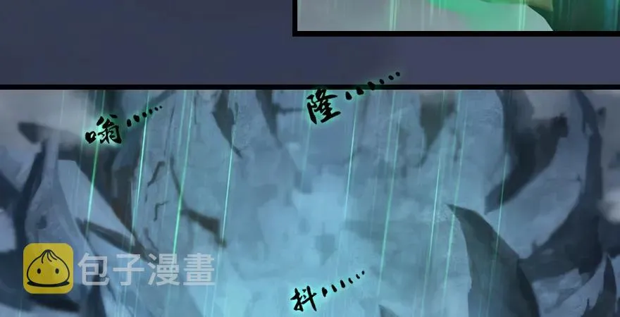 第163话 暴走（下） 第68页