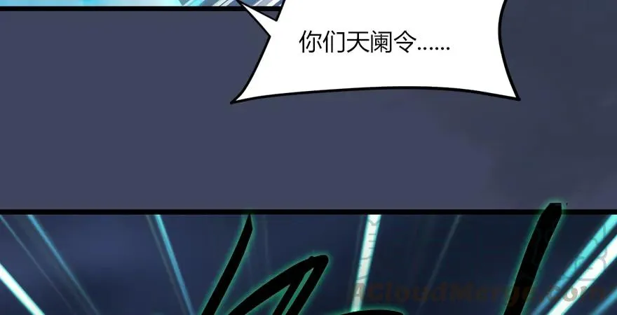 第163话 暴走（下） 第81页